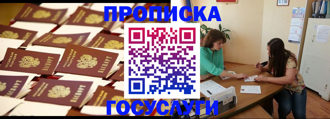 временная регистрация в квартире в Льгове